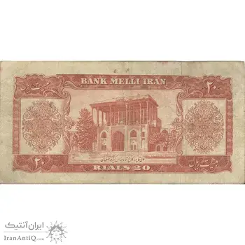 اسکناس 20 ریال 1332 - تک - VF25 - محمد رضا شاه