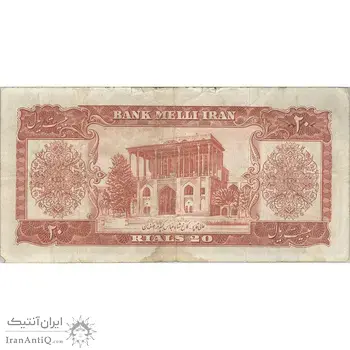 اسکناس 20 ریال 1332 - تک - VF30 - محمد رضا شاه