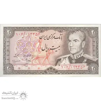 اسکناس 20 ریال (انصاری - مهران) ریال باز - تک - AU58 - محمد رضا شاه
