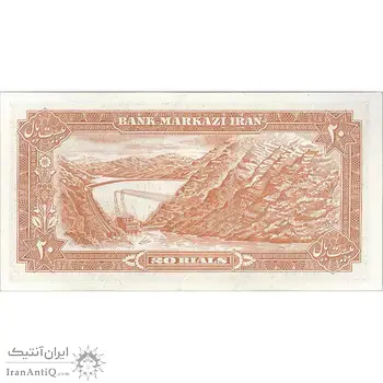 اسکناس 20 ریال (انصاری - مهران) ریال باز - تک - AU58 - محمد رضا شاه