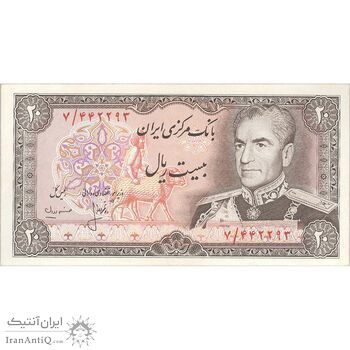 اسکناس 20 ریال (انصاری - مهران) ریال بسته - تک - AU58 - محمد رضا شاه