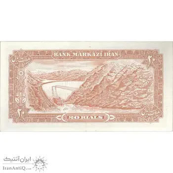 اسکناس 20 ریال (انصاری - مهران) ریال بسته - تک - AU58 - محمد رضا شاه