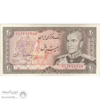 اسکناس 20 ریال (انصاری - مهران) ریال بسته - تک - UNC61 - محمد رضا شاه