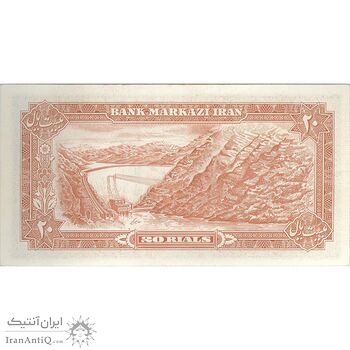 اسکناس 20 ریال (انصاری - مهران) ریال بسته - تک - UNC61 - محمد رضا شاه