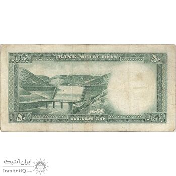 اسکناس 50 ریال 1333 - تک - VF25 - محمد رضا شاه