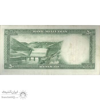 اسکناس 50 ریال 1333 - تک - EF40 - محمد رضا شاه
