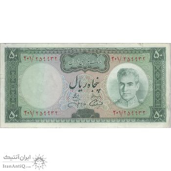 اسکناس 50 ریال (آموزگار - جهانشاهی) - تک - VF35 - محمد رضا شاه اسکناس 50 ریال (آموزگار - جهانشاهی) - تک - VF35 - محمد رضا شاه