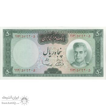 اسکناس 50 ریال (آموزگار - سمیعی) - تک - UNC63 - محمد رضا شاه اسکناس 50 ریال (آموزگار - سمیعی) - تک - UNC63 - محمد رضا شاه