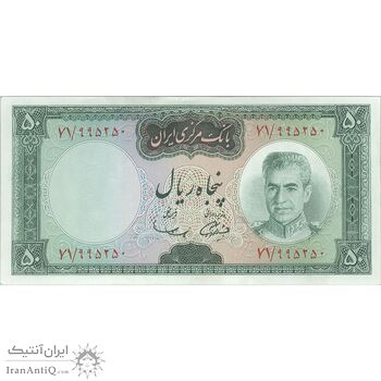 اسکناس 50 ریال (آموزگار - سمیعی) - تک - UNC62 - محمد رضا شاه اسکناس 50 ریال (آموزگار - سمیعی) - تک - UNC62 - محمد رضا شاه