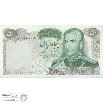 اسکناس 50 ریال 1350 (آموزگار - سمیعی) - تک - UNC62 - محمد رضا شاه