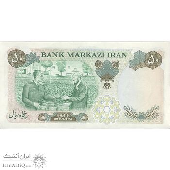 اسکناس 50 ریال 1350 (آموزگار - سمیعی) - تک - UNC62 - محمد رضا شاه