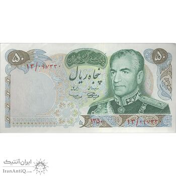 اسکناس 50 ریال 1350 (آموزگار - سمیعی) - تک - AU58 - محمد رضا شاه