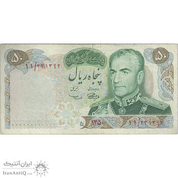 اسکناس 50 ریال 1350 (آموزگار - سمیعی) - تک - VF35 - محمد رضا شاه