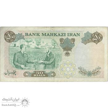 اسکناس 50 ریال 1350 (آموزگار - سمیعی) - تک - VF35 - محمد رضا شاه