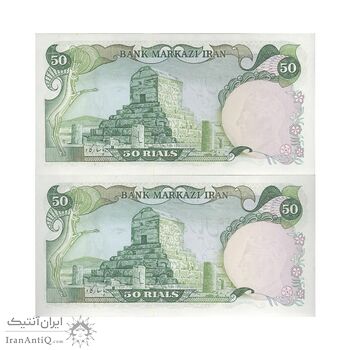 اسکناس 50 ریال (انصاری - یگانه) - جفت - UNC62 - محمد رضا شاه اسکناس 50 ریال (انصاری - یگانه) - جفت - UNC62 - محمد رضا شاه