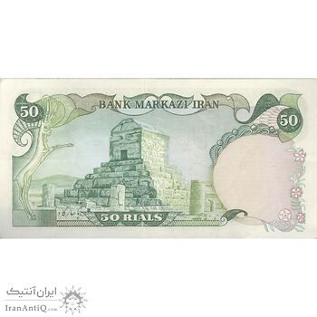 اسکناس 50 ریال (انصاری - یگانه) - تک - EF45 - محمد رضا شاه اسکناس 50 ریال (انصاری - یگانه) - تک - EF45 - محمد رضا شاه