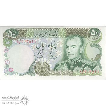 اسکناس 50 ریال (آموزگار - یگانه) پرفیکس 1 - تک - UNC62 - محمد رضا شاه اسکناس 50 ریال (آموزگار - یگانه) پرفیکس 1 - تک - UNC62 - محمد رضا شاه