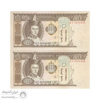 اسکناس 50 توگروگ 2000 جمهوری - جفت - UNC65 - مغولستان