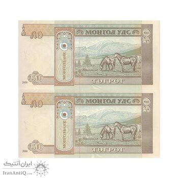 اسکناس 50 توگروگ 2000 جمهوری - جفت - UNC65 - مغولستان