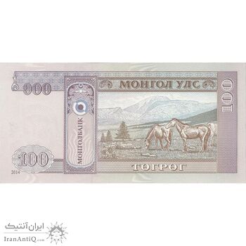 اسکناس 100 توگروگ 2014 جمهوری - تک - UNC63 - مغولستان
