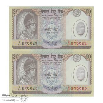 اسکناس 10 روپیه گیانندرا بیر بیکرام شاه - جفت - UNC66 - نپال