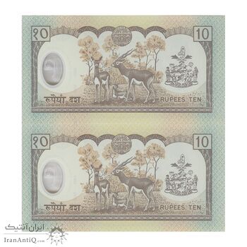 اسکناس 10 روپیه گیانندرا بیر بیکرام شاه - جفت - UNC66 - نپال