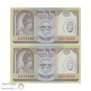 اسکناس 10 روپیه گیانندرا بیر بیکرام شاه - جفت - UNC63 - نپال