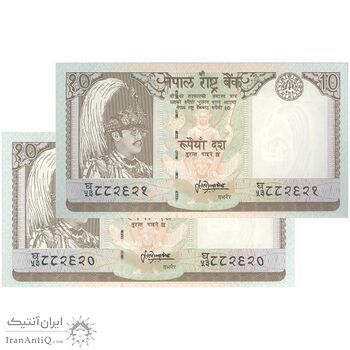 اسکناس 10 روپیه بیرندرا بیر بیکرام شاه - جفت - UNC64 - نپال
