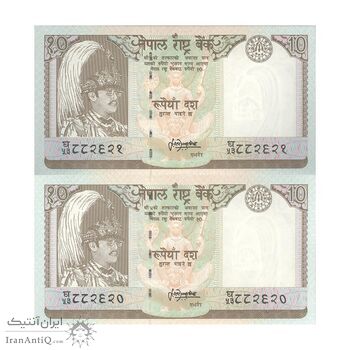 اسکناس 10 روپیه بیرندرا بیر بیکرام شاه - جفت - UNC64 - نپال