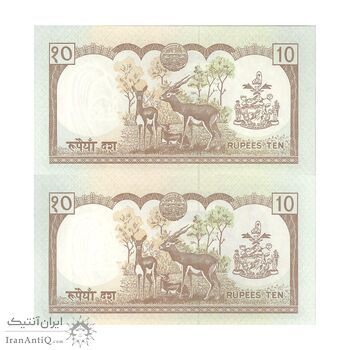 اسکناس 10 روپیه بیرندرا بیر بیکرام شاه - جفت - UNC64 - نپال