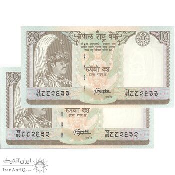 اسکناس 10 روپیه بیرندرا بیر بیکرام شاه - جفت - UNC65 - نپال اسکناس 10 روپیه بیرندرا بیر بیکرام شاه - جفت - UNC65 - نپال