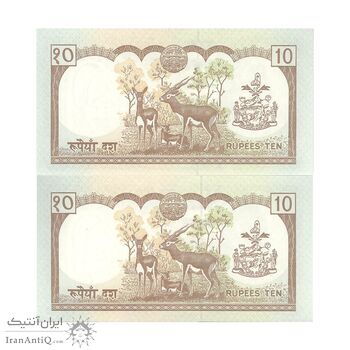 اسکناس 10 روپیه بیرندرا بیر بیکرام شاه - جفت - UNC65 - نپال اسکناس 10 روپیه بیرندرا بیر بیکرام شاه - جفت - UNC65 - نپال