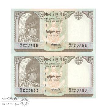 اسکناس 10 روپیه بیرندرا بیر بیکرام شاه - جفت - UNC65 - نپال اسکناس 10 روپیه بیرندرا بیر بیکرام شاه - جفت - UNC65 - نپال