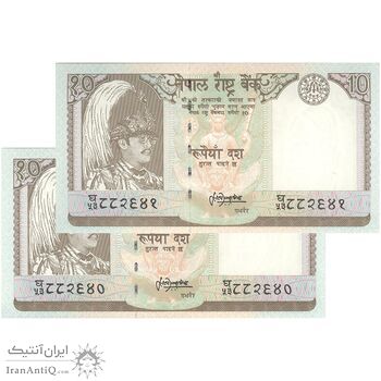 اسکناس 10 روپیه بیرندرا بیر بیکرام شاه - جفت - UNC64 - نپال