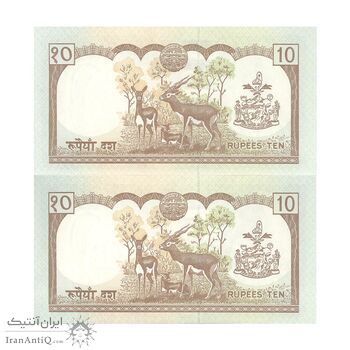 اسکناس 10 روپیه بیرندرا بیر بیکرام شاه - جفت - UNC64 - نپال