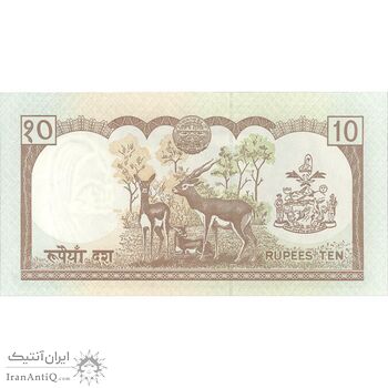 اسکناس 10 روپیه بیرندرا بیر بیکرام شاه - تک - UNC64 - نپال