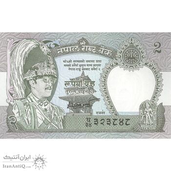 اسکناس 2 روپیه بیرندرا بیر بیکرام شاه - تک - UNC64 - نپال
