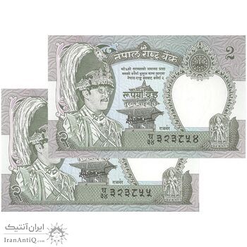 اسکناس 2 روپیه بیرندرا بیر بیکرام شاه - جفت - UNC64 - نپال