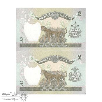 اسکناس 2 روپیه بیرندرا بیر بیکرام شاه - جفت - UNC64 - نپال