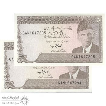 اسکناس 5 روپیه بدون تاریخ(1993-1999) جمهوری اسلامی - امضای محمد یعقوب - جفت - UNC63 - پاکستان