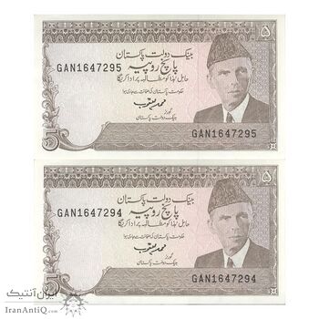 اسکناس 5 روپیه بدون تاریخ(1993-1999) جمهوری اسلامی - امضای محمد یعقوب - جفت - UNC63 - پاکستان