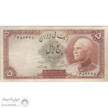 اسکناس 5 ریال پشت فارسی (بدون مهر) - تک - VF30 - رضا شاه