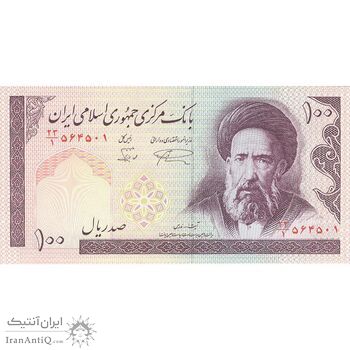 اسکناس 100 ریال (نمازی - نوربخش) شماره کوچک - فیلیگران الله - تک - UNC63 - جمهوری اسلامی