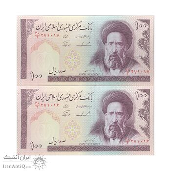 اسکناس 100 ریال (ایروانی - نوربخش) - جفت - UNC62 - جمهوری اسلامی