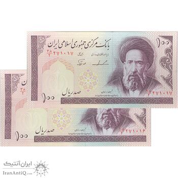 اسکناس 100 ریال (ایروانی - نوربخش) - جفت - UNC62 - جمهوری اسلامی