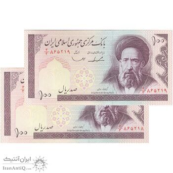 اسکناس 100 ریال (ایروانی - قاسمی) - جفت - UNC62 - جمهوری اسلامی