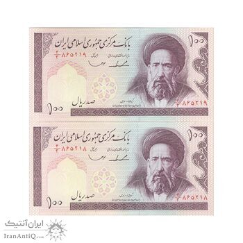 اسکناس 100 ریال (ایروانی - قاسمی) - جفت - UNC62 - جمهوری اسلامی