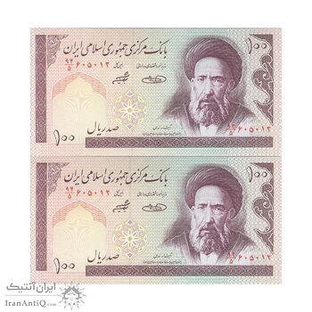 اسکناس 100 ریال (حسینی - شیبانی) فیلیگران امام - نخ نستعلیق - جفت - UNC62 - جمهوری اسلامی