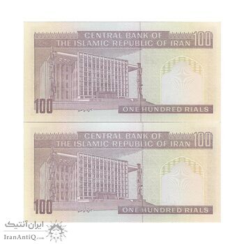 اسکناس 100 ریال (حسینی - شیبانی) فیلیگران امام - نخ نستعلیق - جفت - UNC62 - جمهوری اسلامی