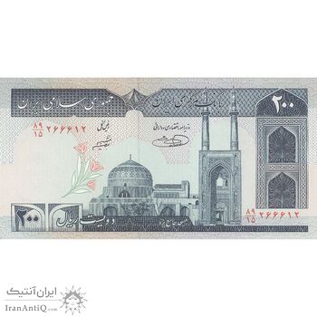 اسکناس 200 ریال (شیبانی - حسینی) - نخ نستعیلق - تک - UNC63 - جمهوری اسلامی